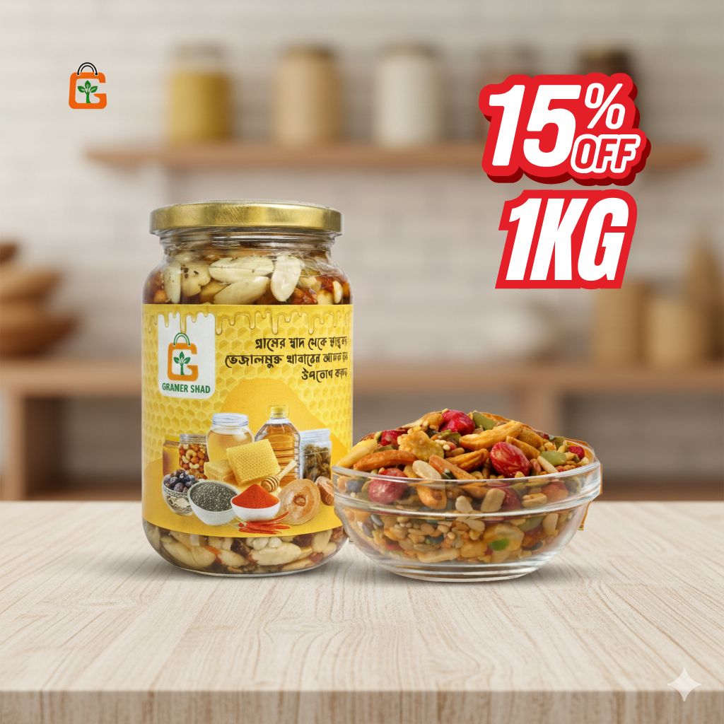 Honey Nut মিডিয়াম কোয়ালিটি 1kg